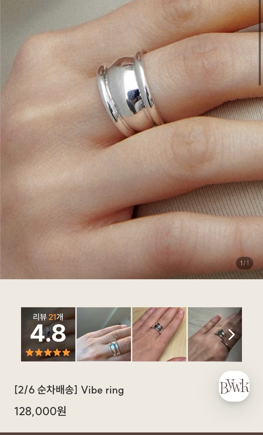실버반지 볼드링 byweekend vibe ring 상품이미지2