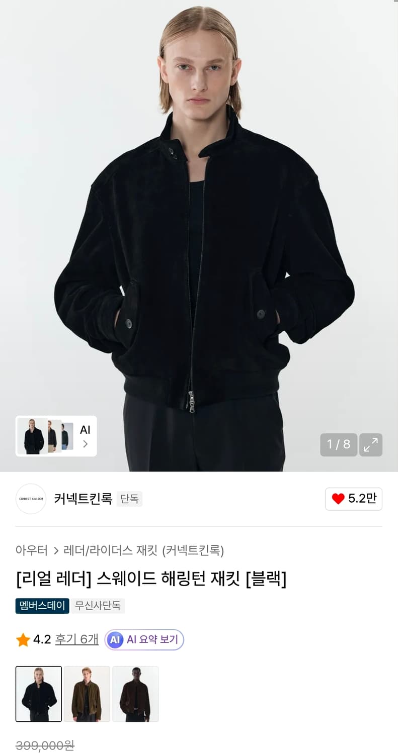 커넥트킨록 리얼 스웨이드 해링턴 자켓 S 상품이미지1