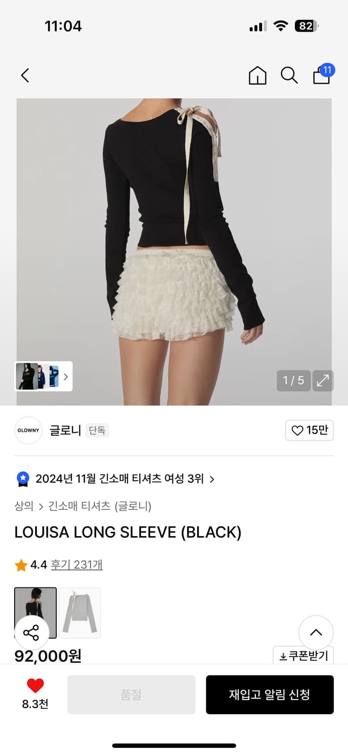 louisa long sleeve 루이사 롱 슬리브 (블랙 M) 상품이미지1