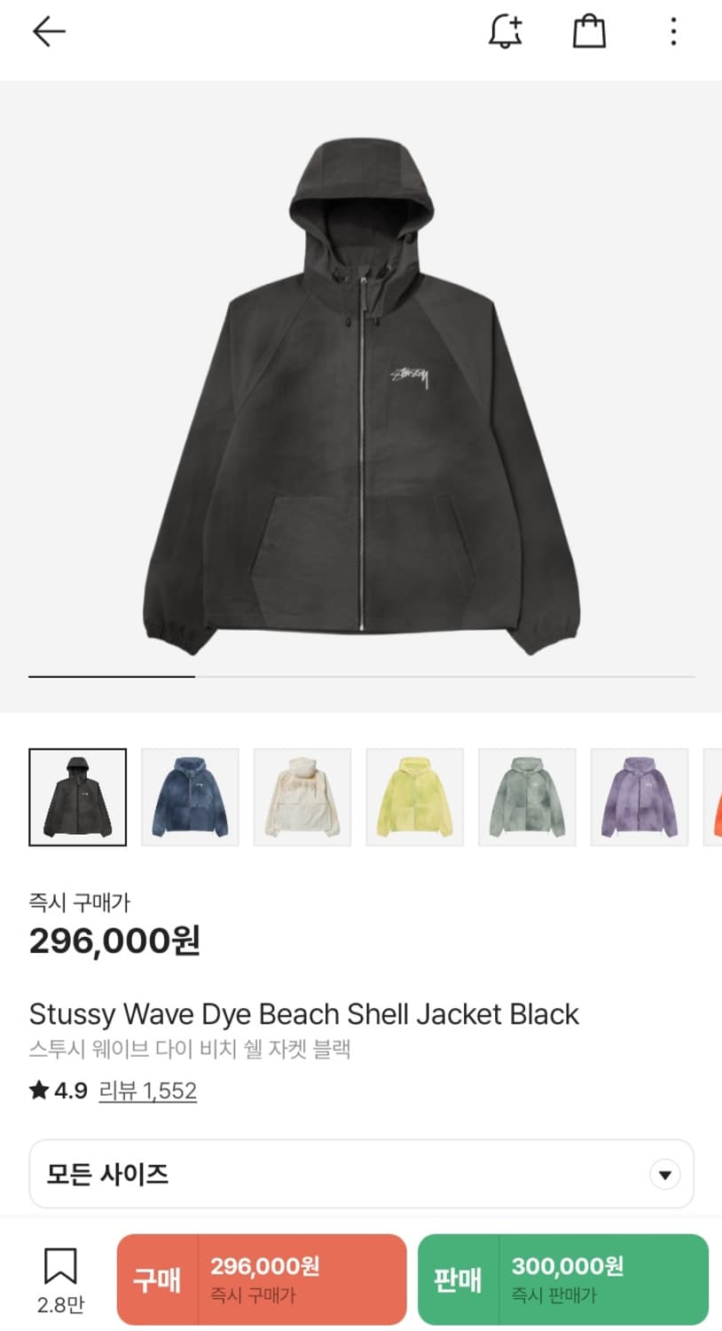 스투시 바람막이 m 상품이미지1