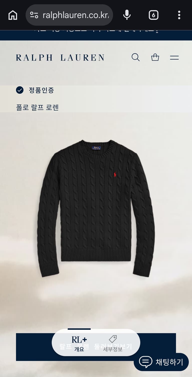 폴로 랄프 로렌 신형 QR 케이블 니트 M 블랙 상품이미지1