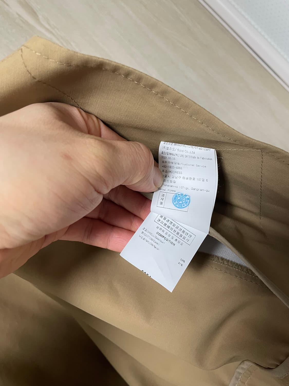 50사이즈, 우영미 21ss 베이지 코치자켓 상품이미지9