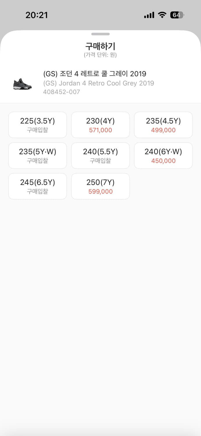 조던4 레트로 쿨그레이 235(4.5Y) 상품이미지2