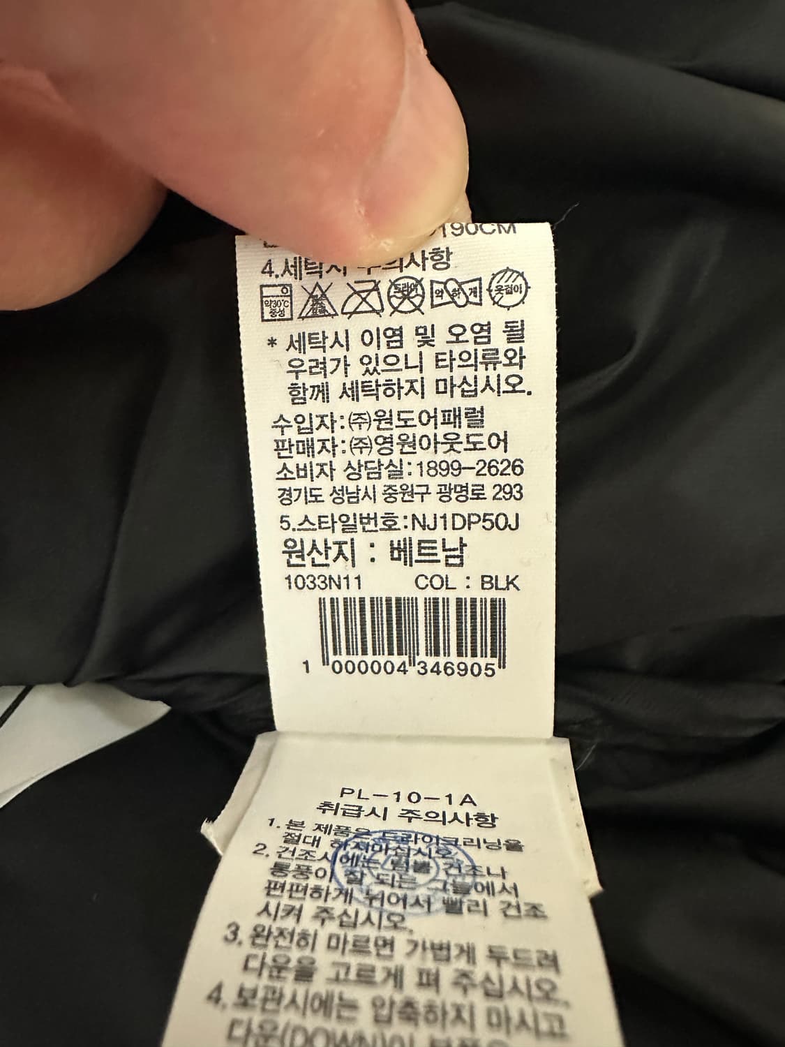 노스페이스 화이트라벨 눕시 블랙(XXL, 2XL) 상품이미지6