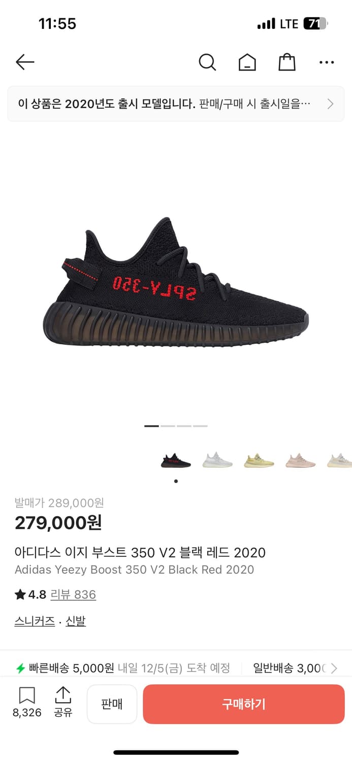 이지부스트 350 V2 브레드 상품이미지1