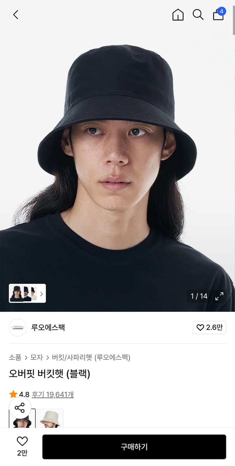 루오에스백 버킷햇 / 61size 상품이미지4