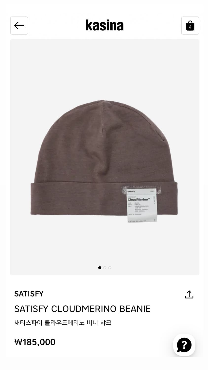 새티스파이 클라우드메리노 비니 새제품 상품이미지1