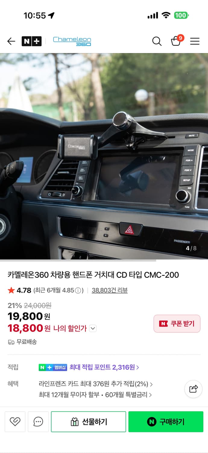 (풀박새상품미개봉.정가24,000) 카멜레온360 차량용 핸드폰 거치대 상품이미지2