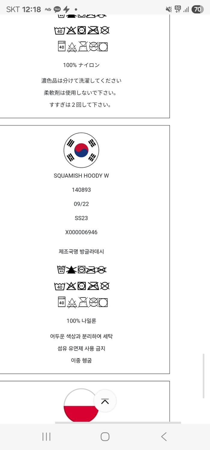 아크테릭스스쿼미시후디 상품이미지10