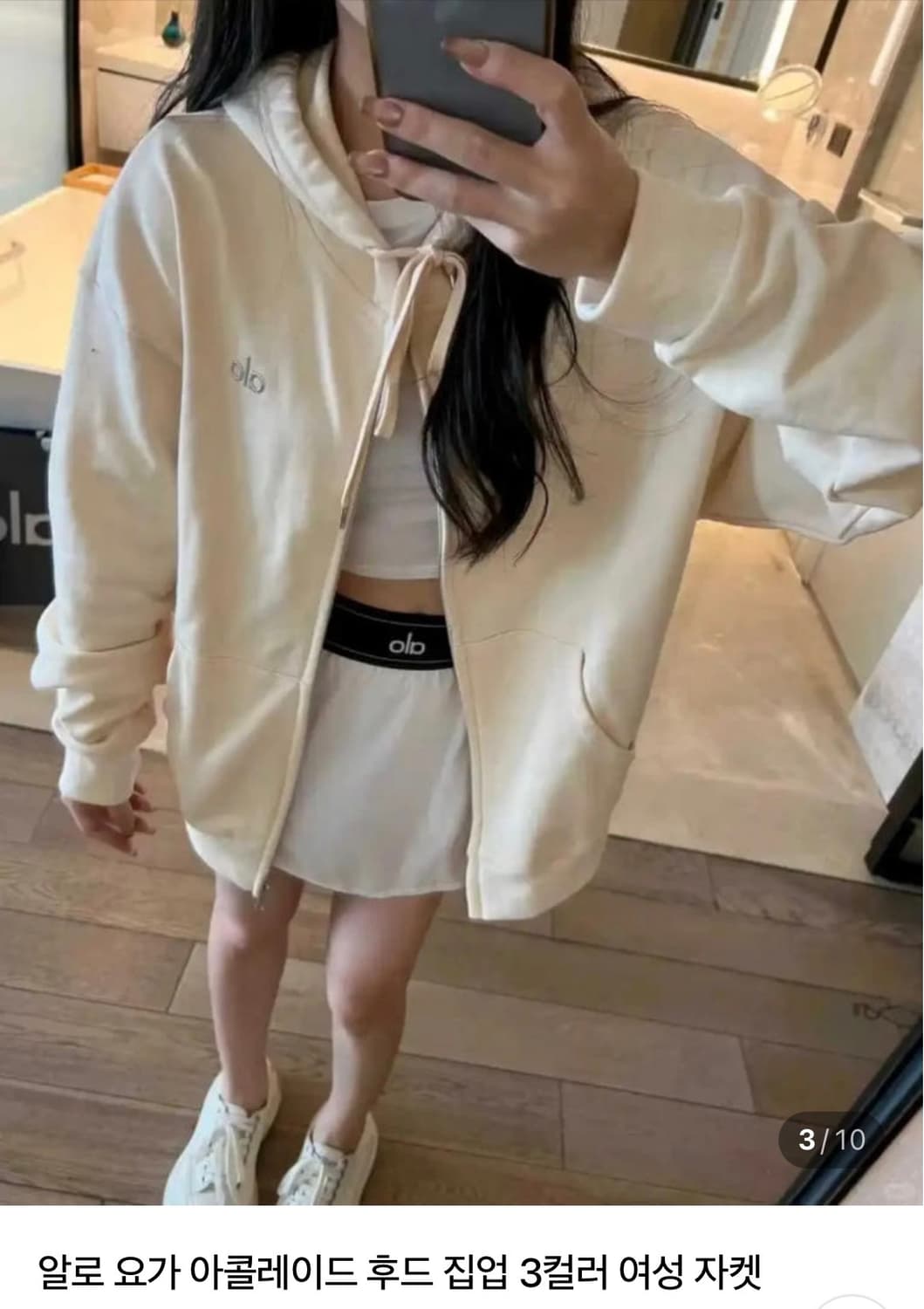 새상품 알로 요가 어콜레이드 풀집 후드집업 후디 아이보리 크림 상품이미지1