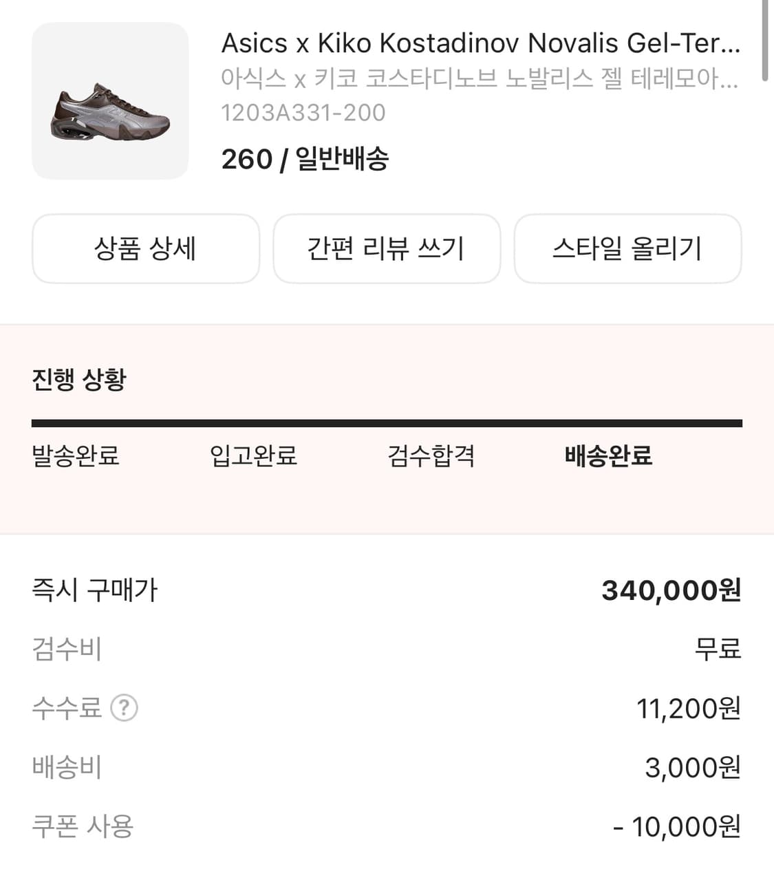아식스 키코 코스타디노브 상품이미지1
