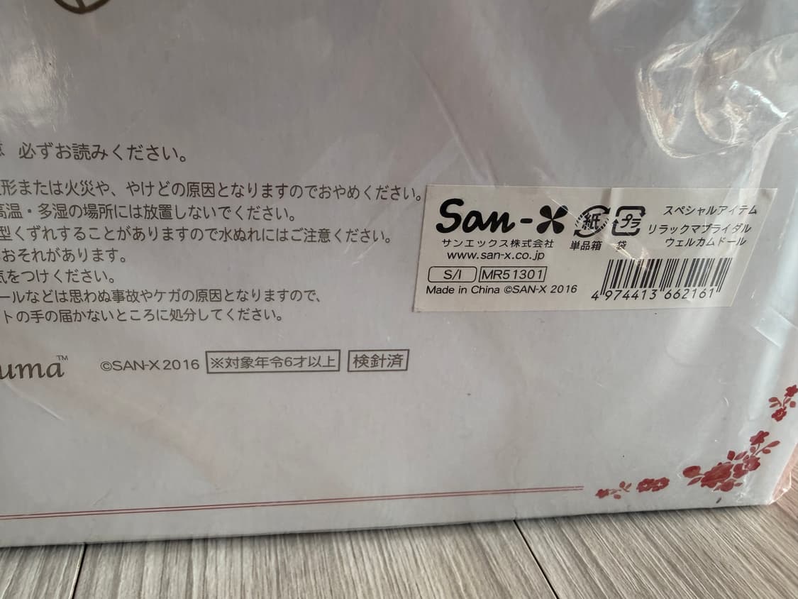 고전 리락쿠마 브라이덜 웨딩돌 결혼식 혼례 기모노 상품이미지4