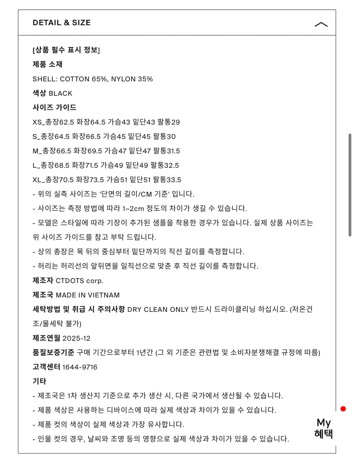 던스트 - 썸머 브리즈 윈드브레이커 (블랙 M사이즈) 상품이미지6