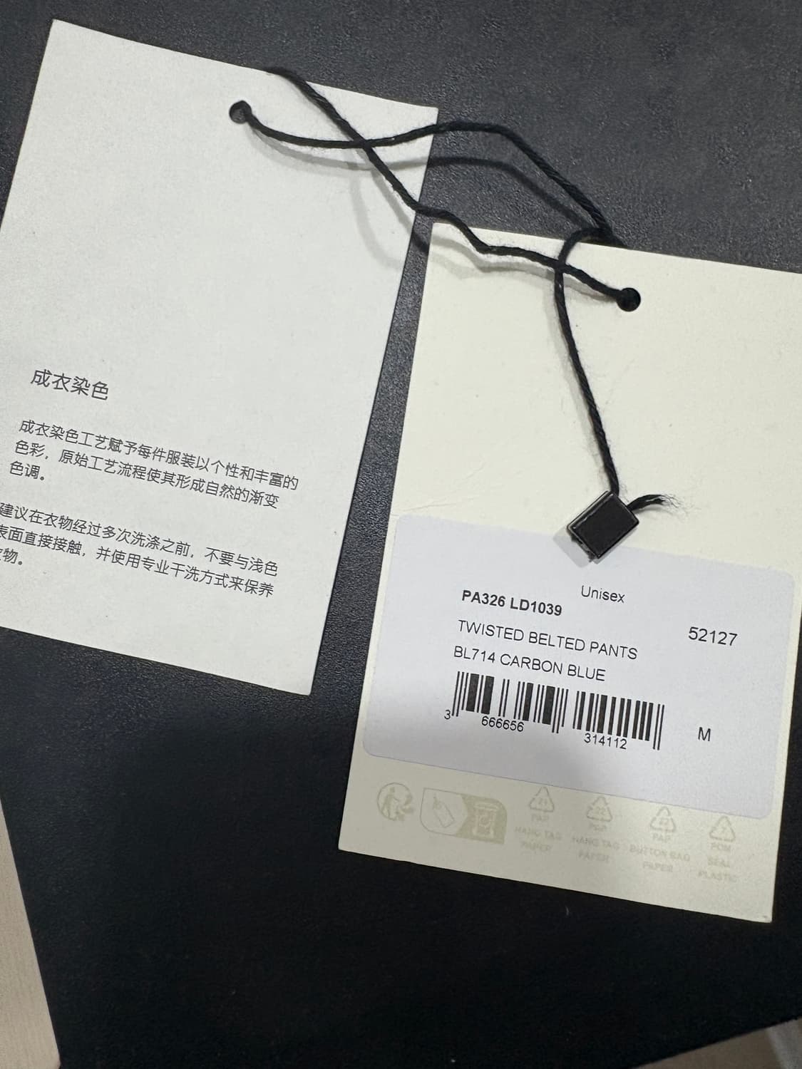 (M)르메르 트위스트 벨티드 팬츠 상품이미지2