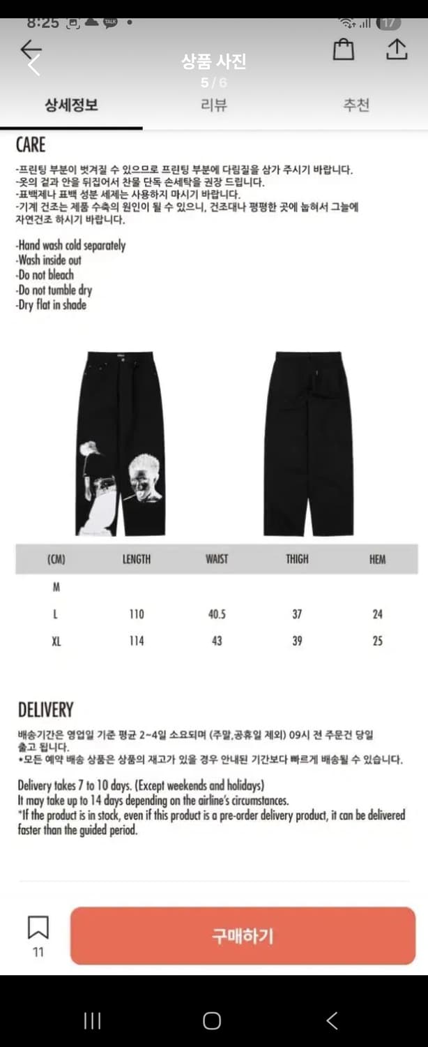 [XL] 아조바이아조 타이건 팬츠 블랙 상품이미지5