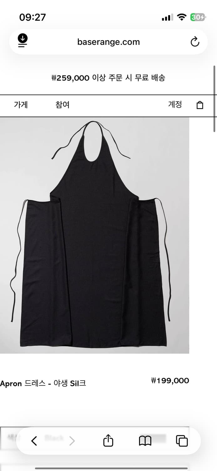 베이스레인지 Apron 드레스 S 상품이미지6