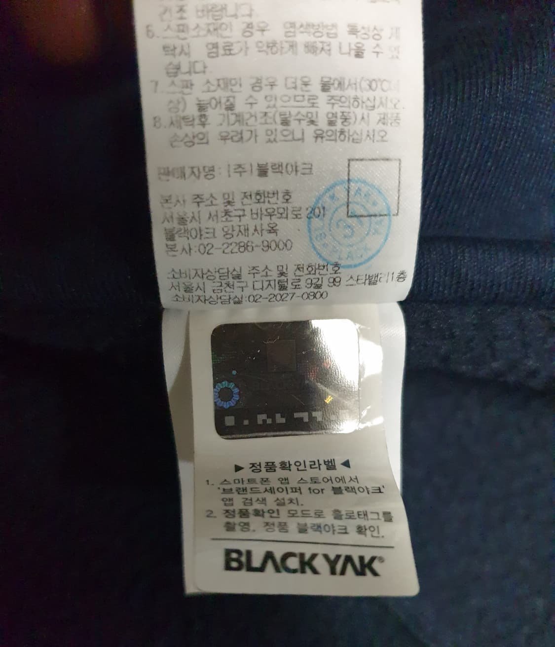 블랙야크 폴리  플리스 짚업 자켓 네이비 (110) 상품이미지6