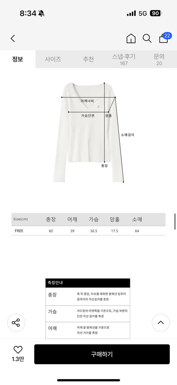 어반드레스 화이트 니트 free 상품이미지4