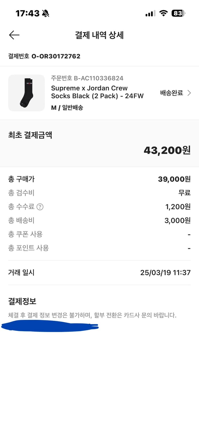 조던 양말 2켤레 + 아디다스 오리지널 양말 2켤레 상품이미지2