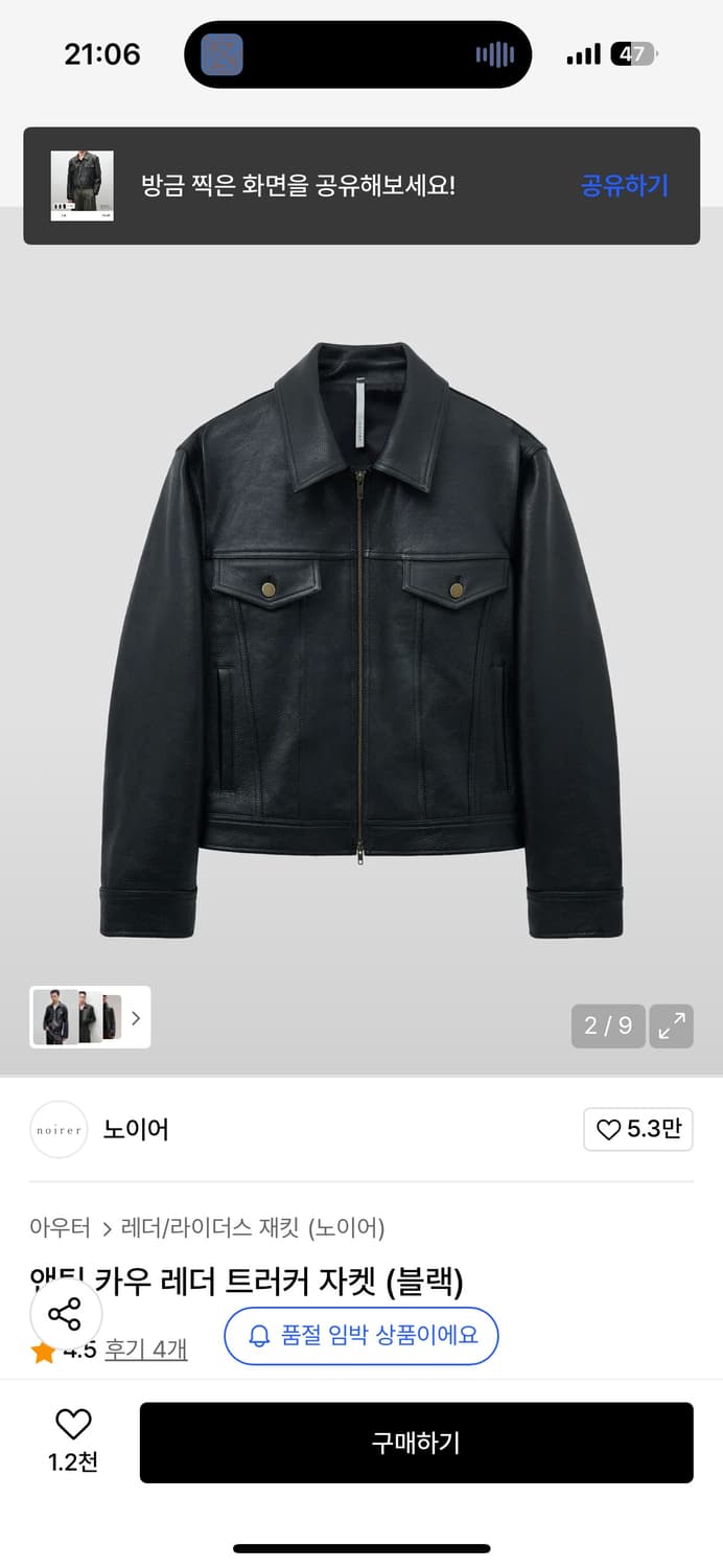 노이어 앤틱 카우 레더 트러커 자켓 (블랙) 50 상품이미지2