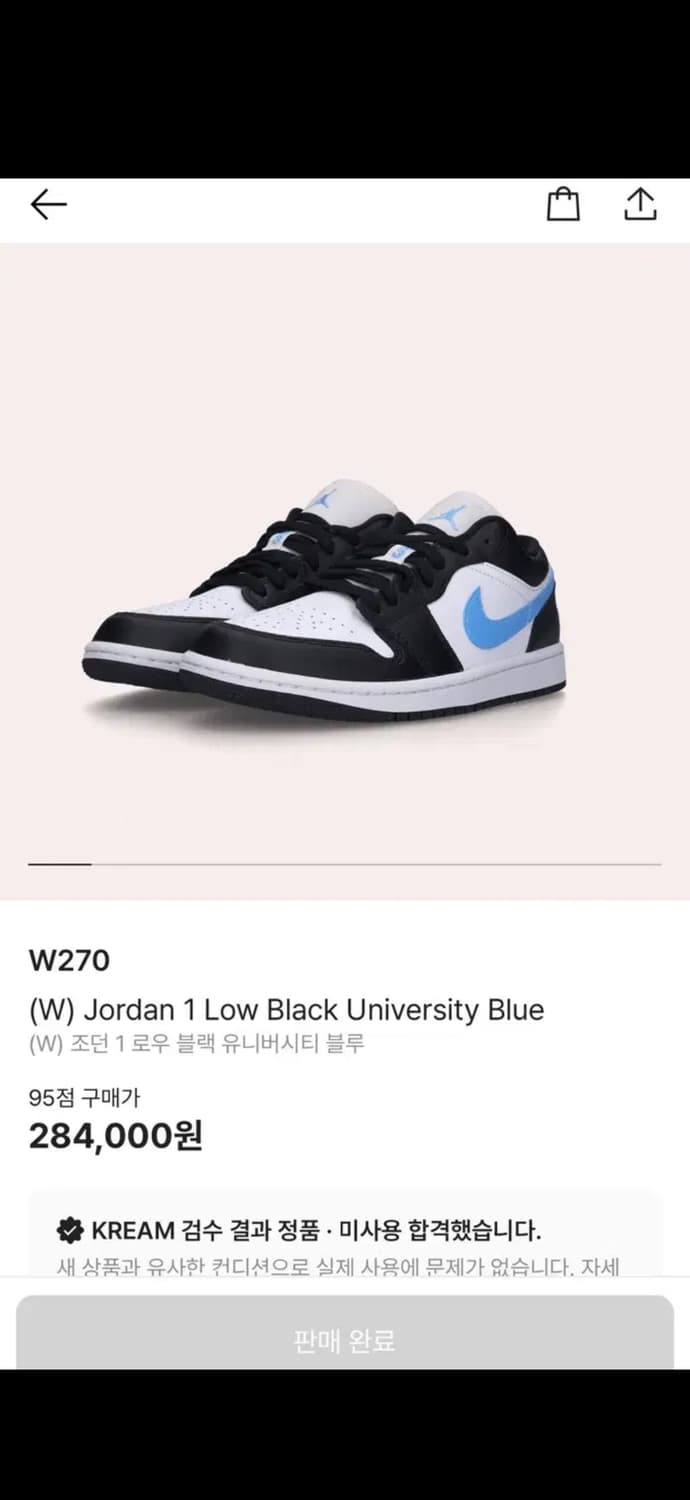 나이키 조던 1 로우 블랙 유니버시티 블루 225 상품이미지1
