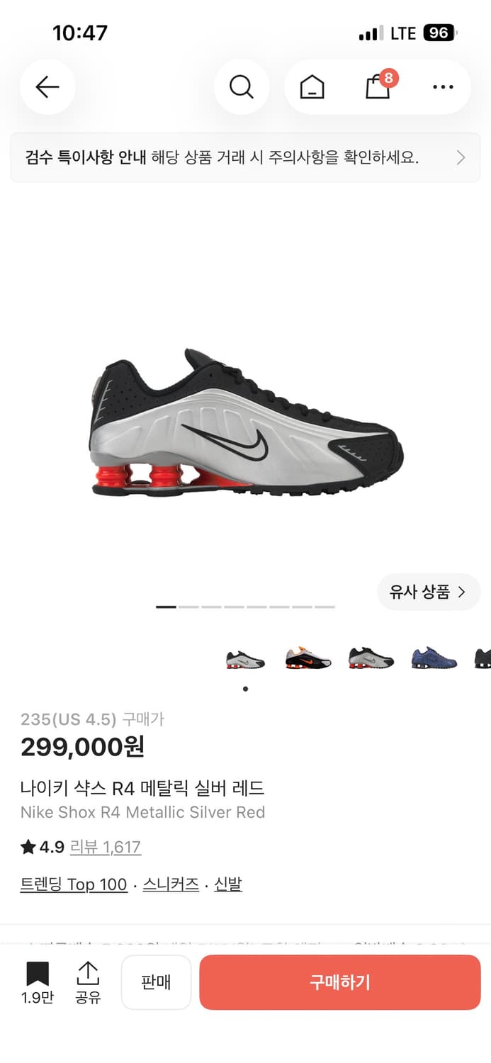 나이키 샥스 R4 메탈릭 실버 레드 상품이미지1