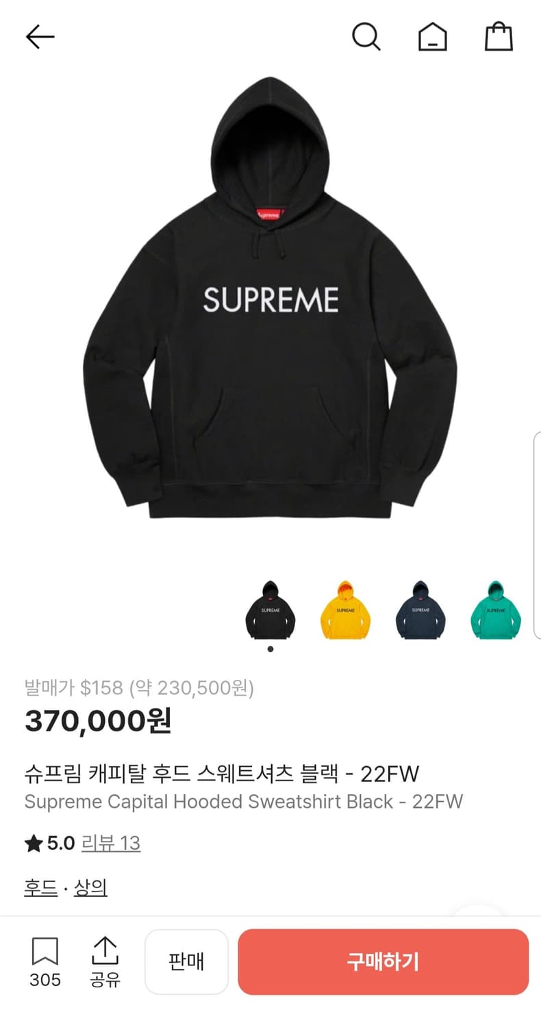 슈프림 캐피탈 후드 티셔츠 블랙 22FW 상품이미지10