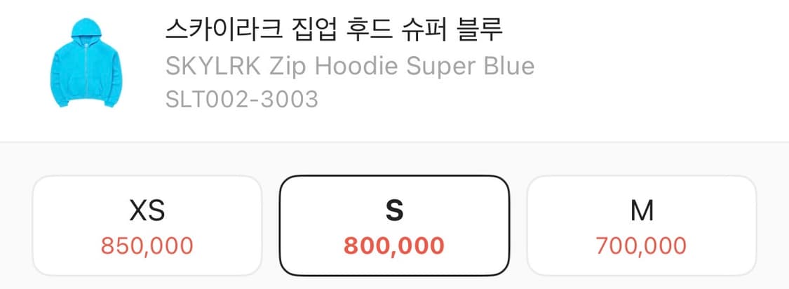 SKYLRK 후드집업 수퍼블루 S 상품이미지3