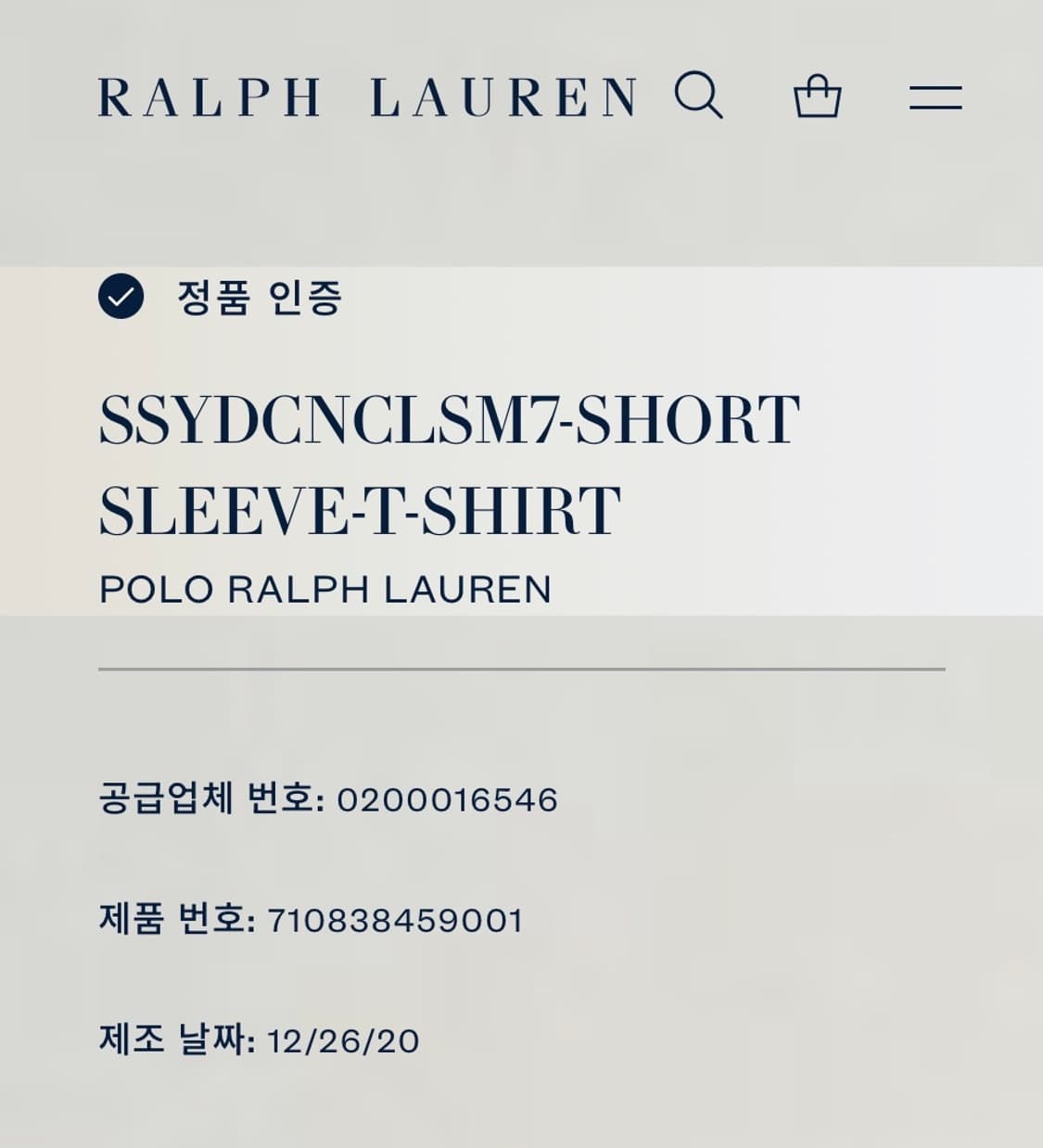 폴로 랄프로렌 멀티 스트라이프 반팔 티셔츠 상품이미지7