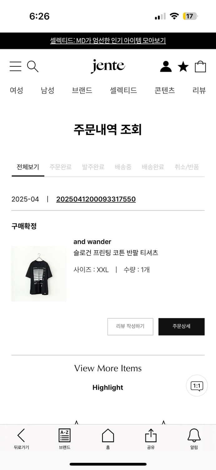 앤드원더 티셔츠 xxl 상품이미지2