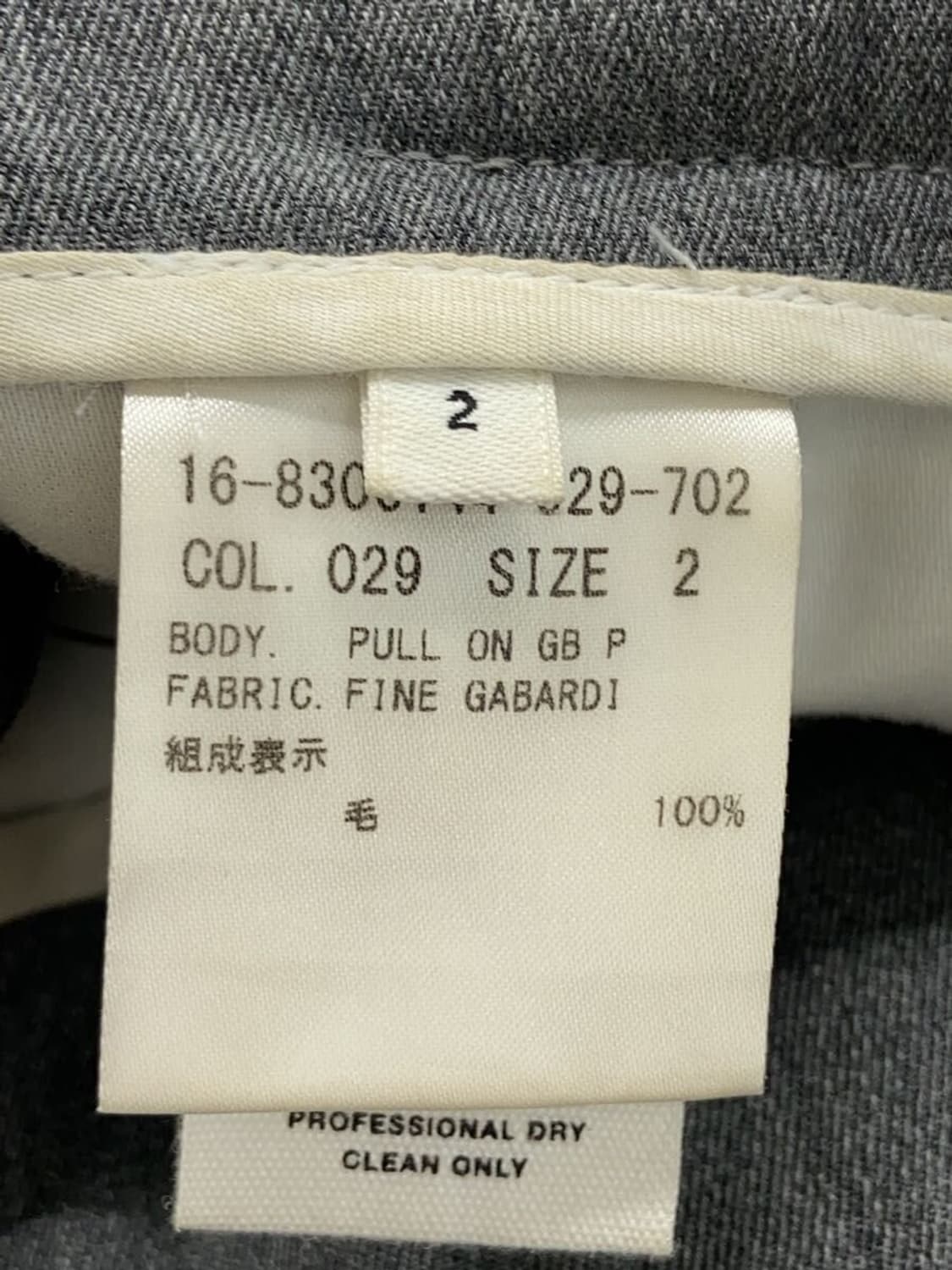 헬무트랭 벨티드 울 이지 슬랙스 상품이미지4