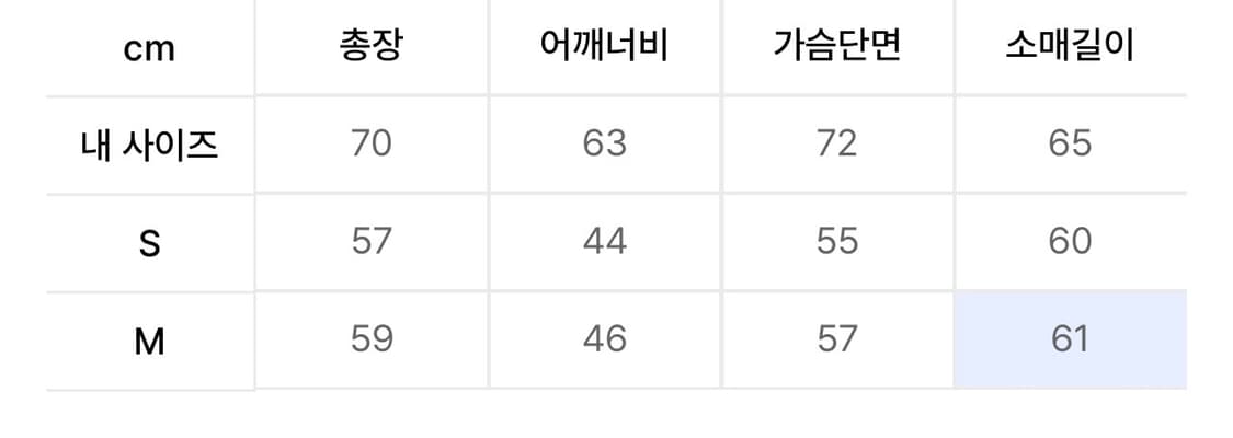 하네 플레인 버클 자켓 S 상품이미지5