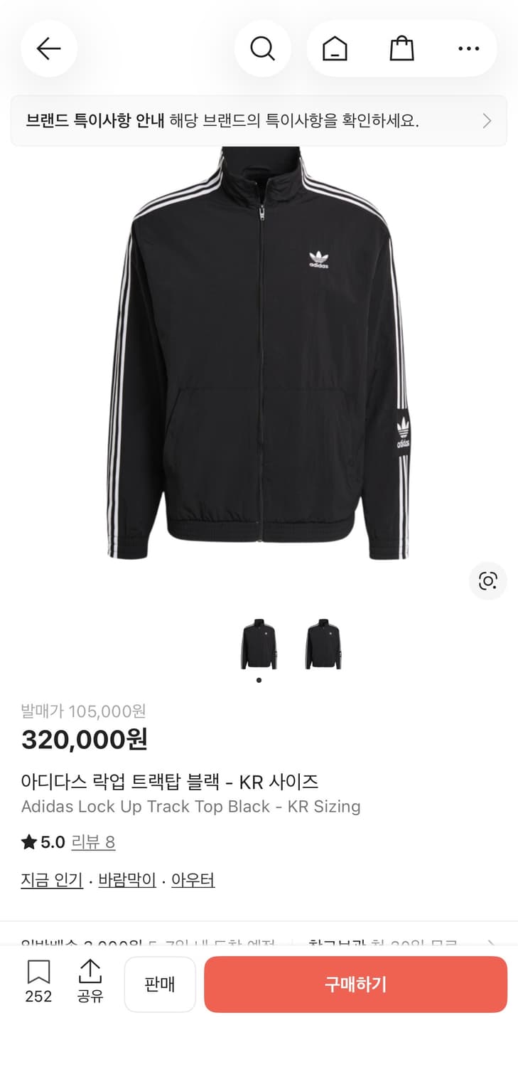 아디다스 락업 트랙탑 상품이미지1