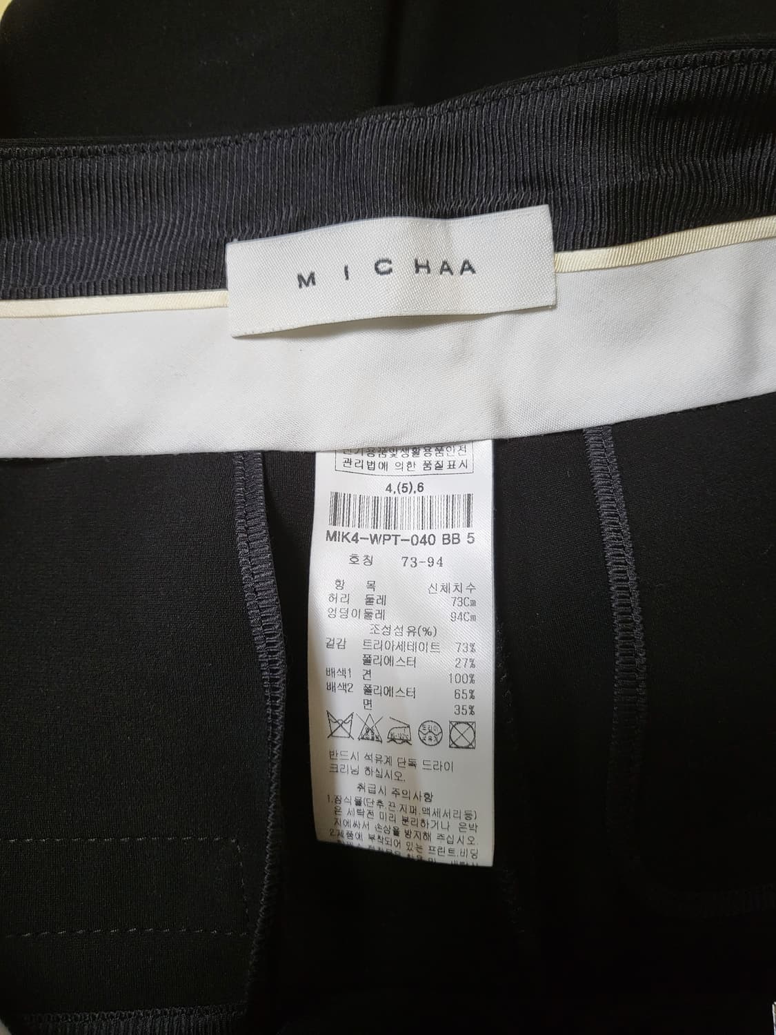 MICHAA 미샤 여성 바지 상품이미지3