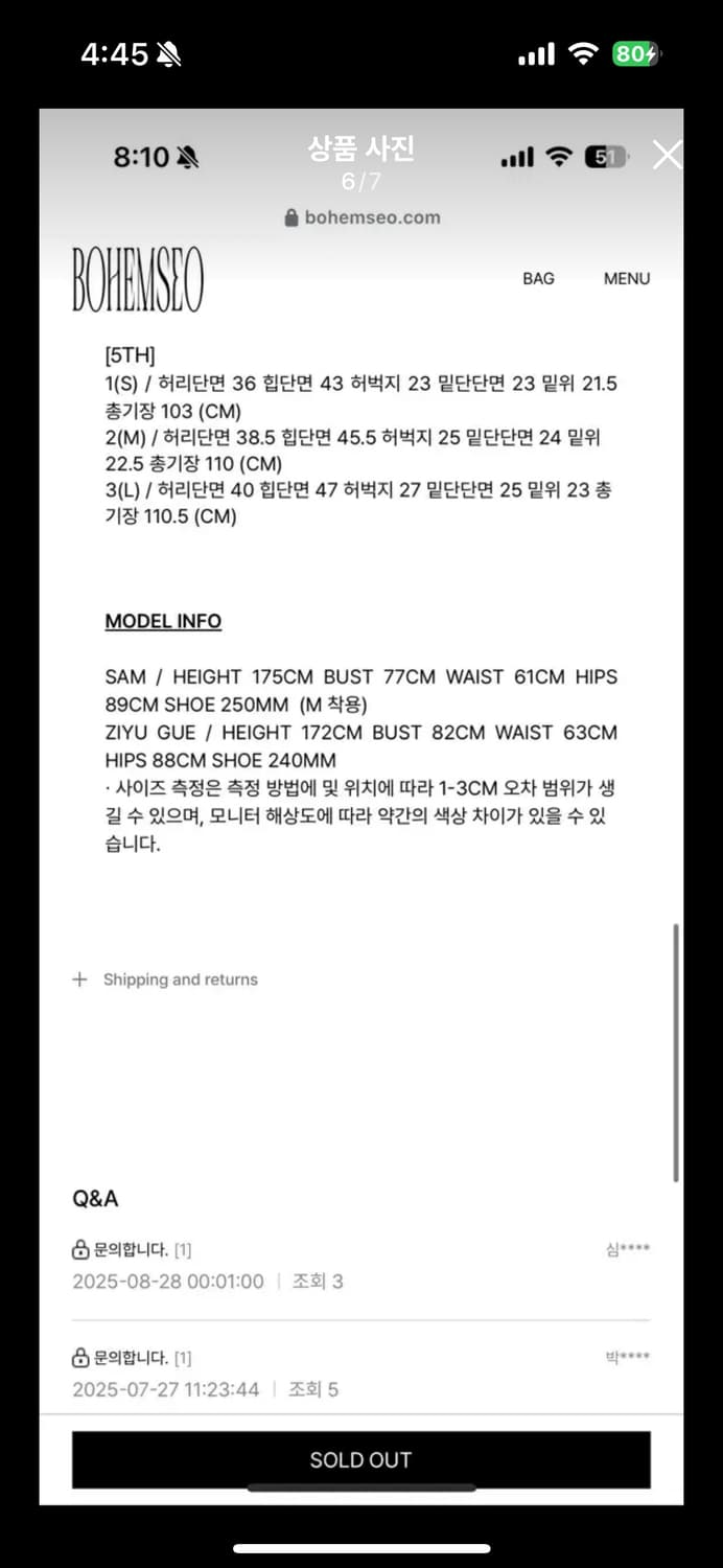 보헴서 다크너스 부츠컷진S(수선) 상품이미지6