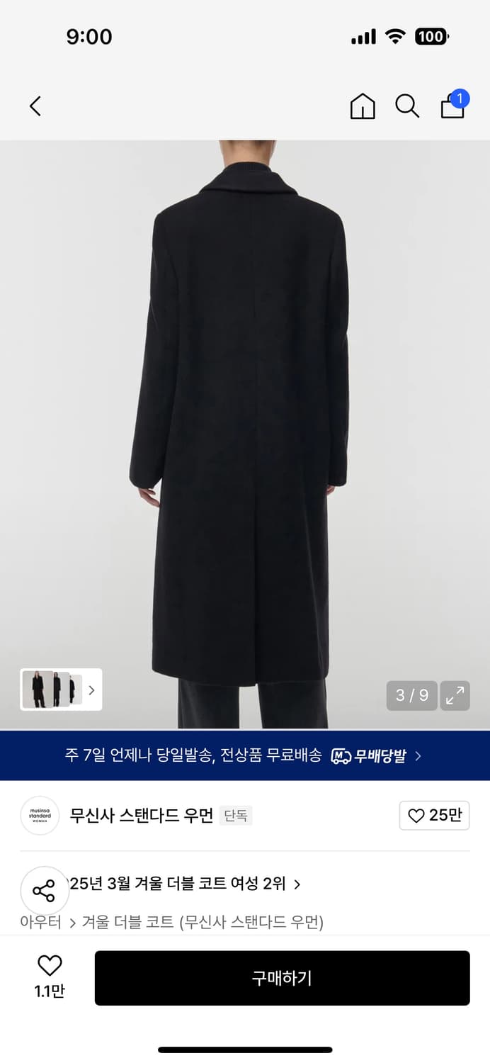 무신사스탠다드 캐시미어 블렌드 더블 체스터 롱 코트 상품이미지2