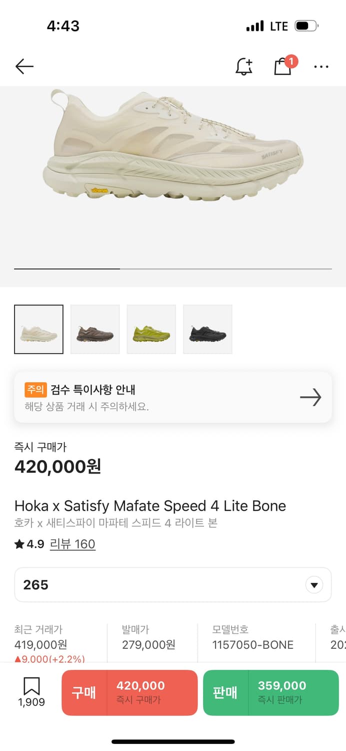 265 호카 x 새티스파이 마파테 스피드 4 본 상품이미지1