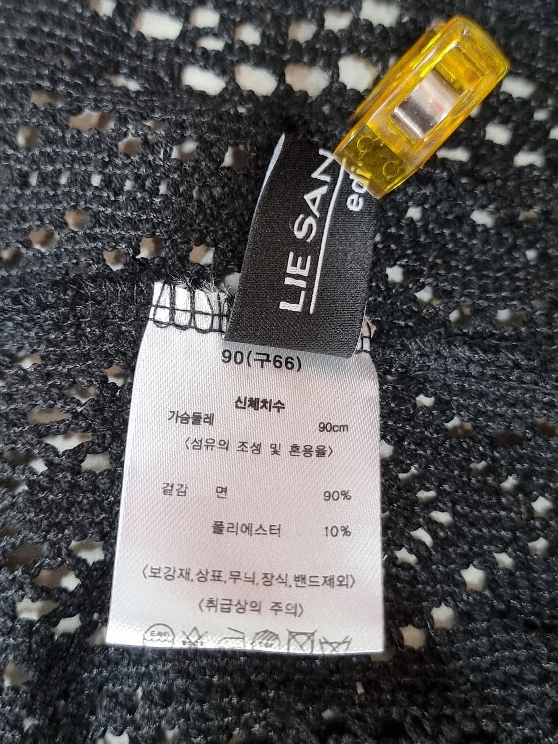 이상봉 에디션 크로셰 집업 자켓 (C639 상품이미지4