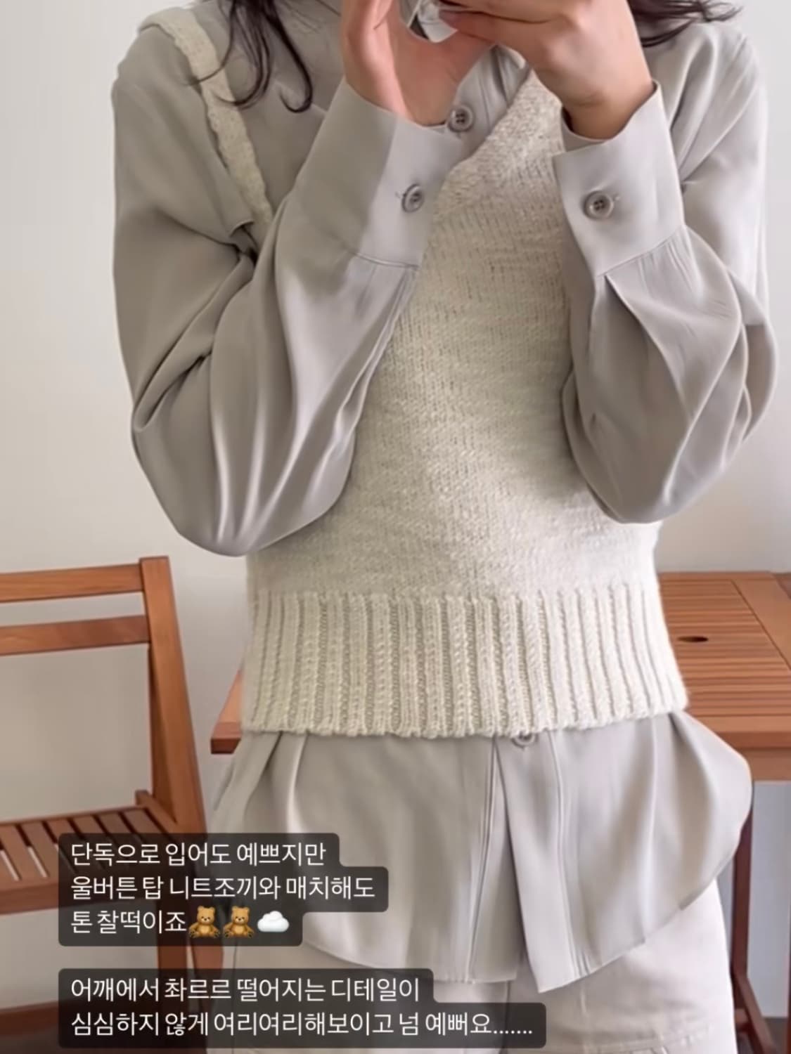 아우로 울 버튼 탑 (니트 베스트) 상품이미지4
