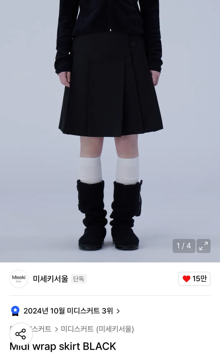 미세키서울 미디 랩스커트 Midi wrap skirt 블랙 상품이미지1