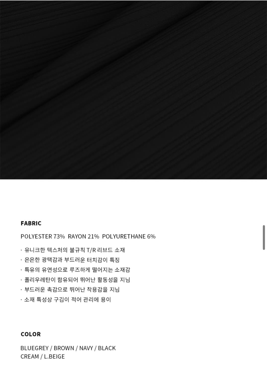 (새상품)(L) 드로우핏 포멀릭 리브드 티셔츠 [BLUEGREY] 반팔 상품이미지6