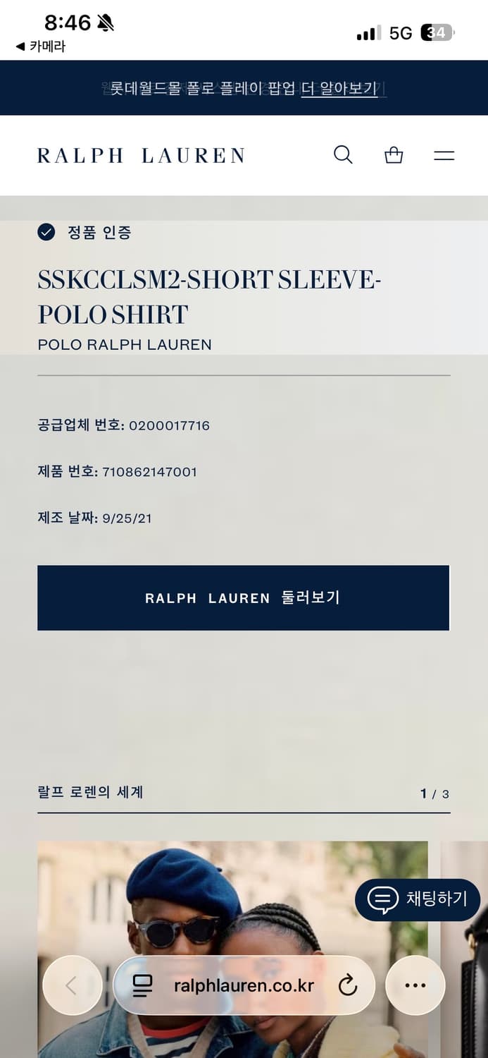 폴로 랄프로렌 신형 배색 빅포니 성조기 pk S 상품이미지8