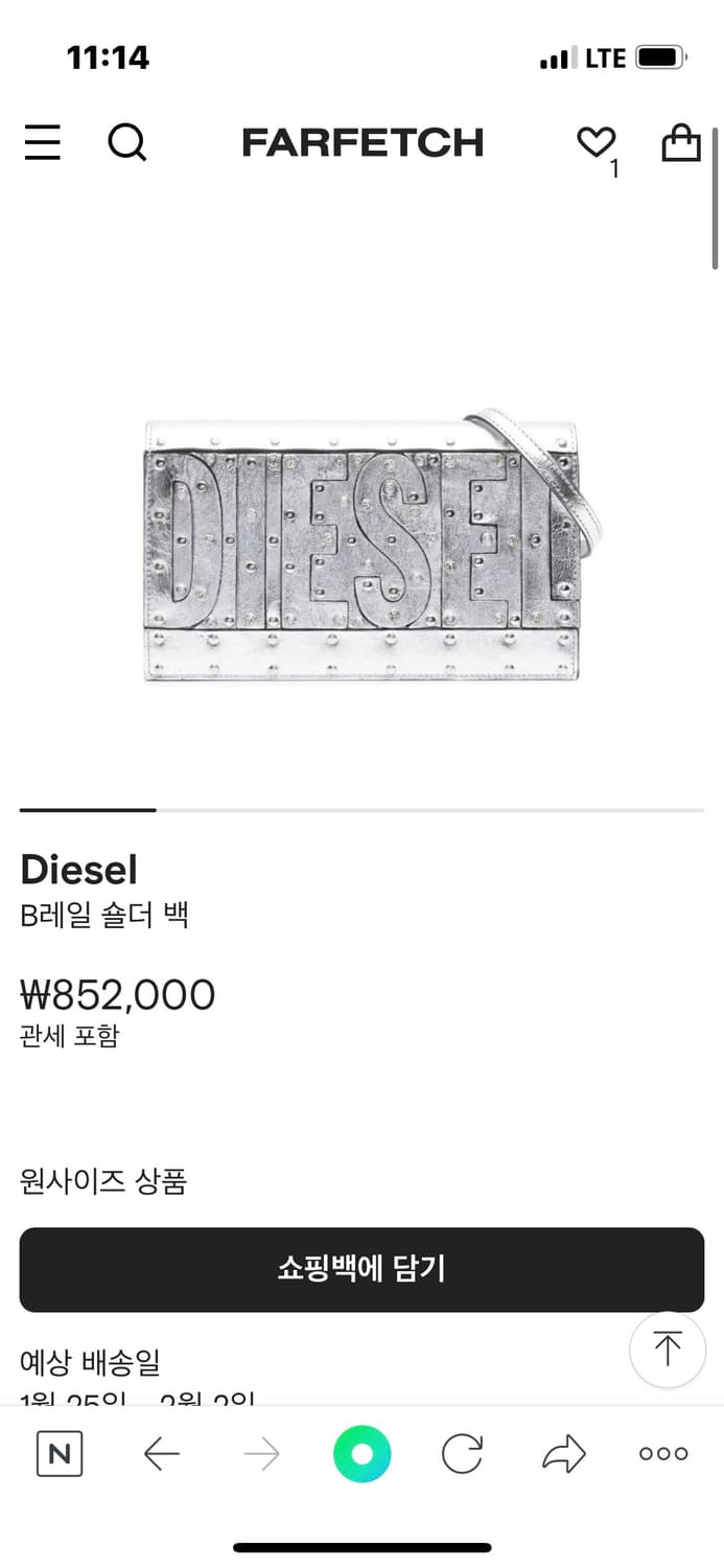 디젤 숄더 백 (디젤 레일 백) 상품이미지1