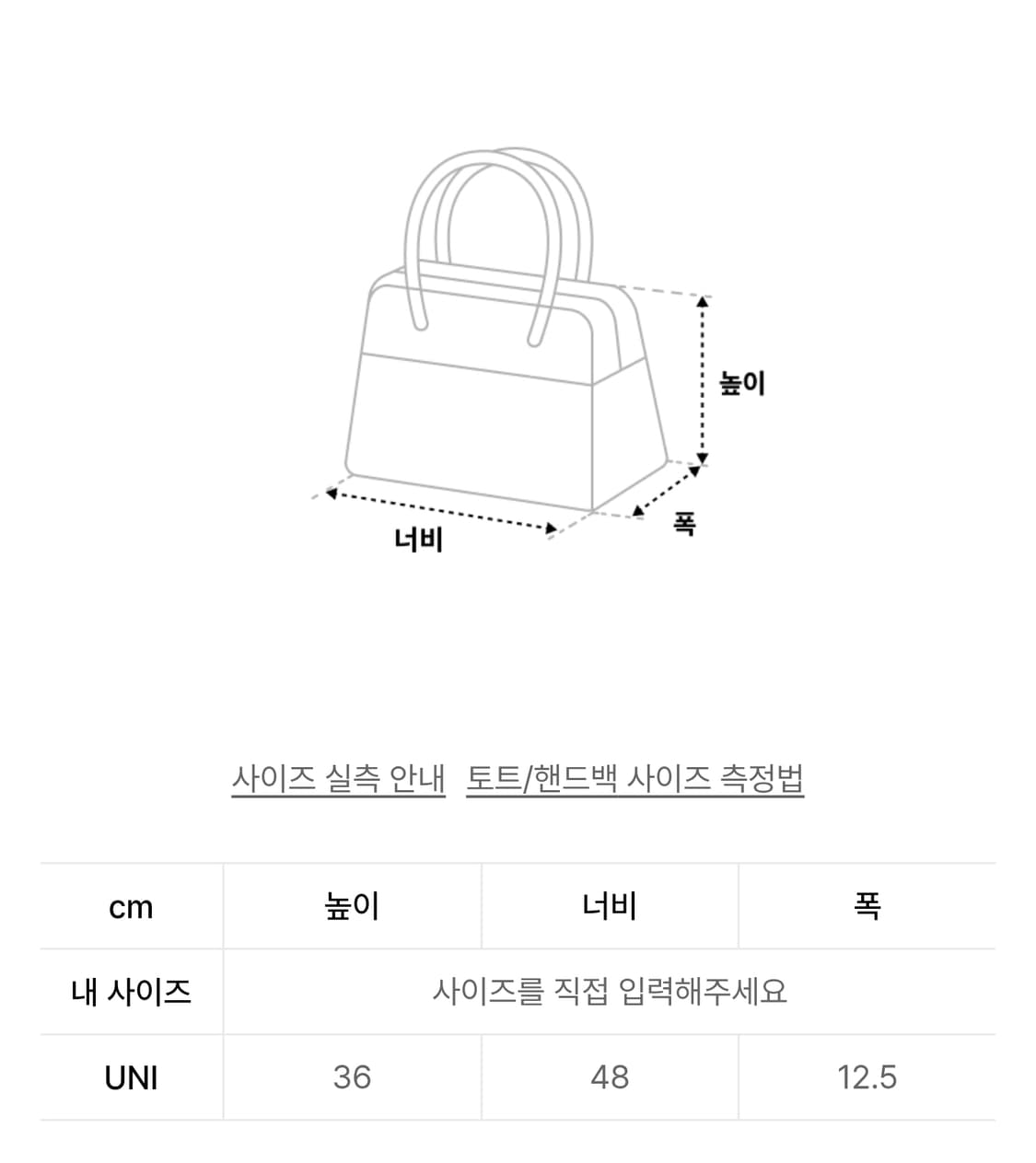 메종키츠네 블랙 로고 토트백 상품이미지5