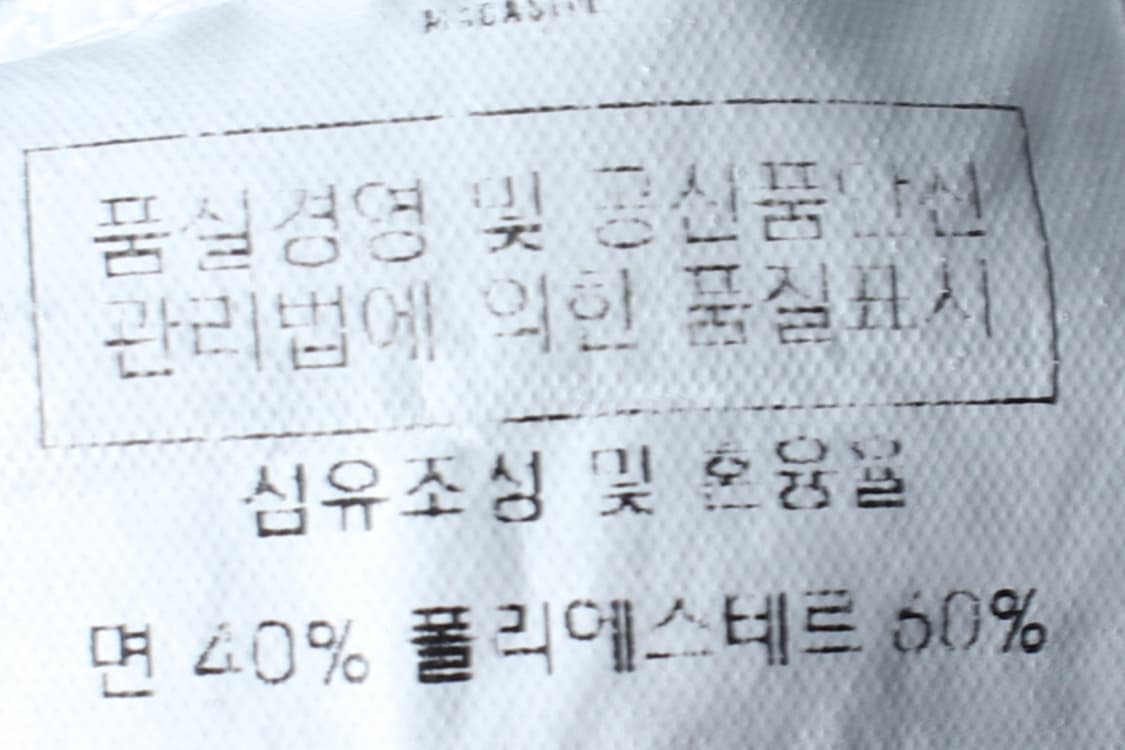 (M-L) 마카사이트 반팔 티셔츠 작은사용감 블록코어 블랙-H32377 상품이미지7