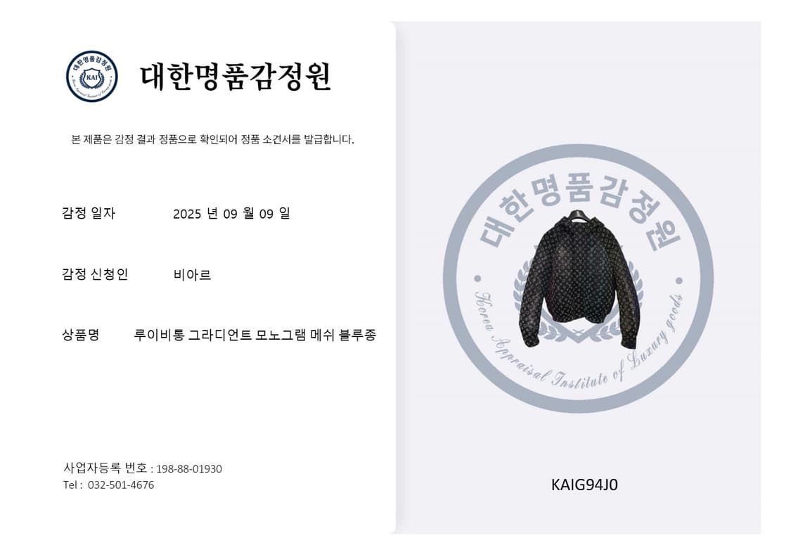 [54] 루이비통 남성 그라디언트 모노그램 메시 후드 집업 블루종 자켓 상품이미지10