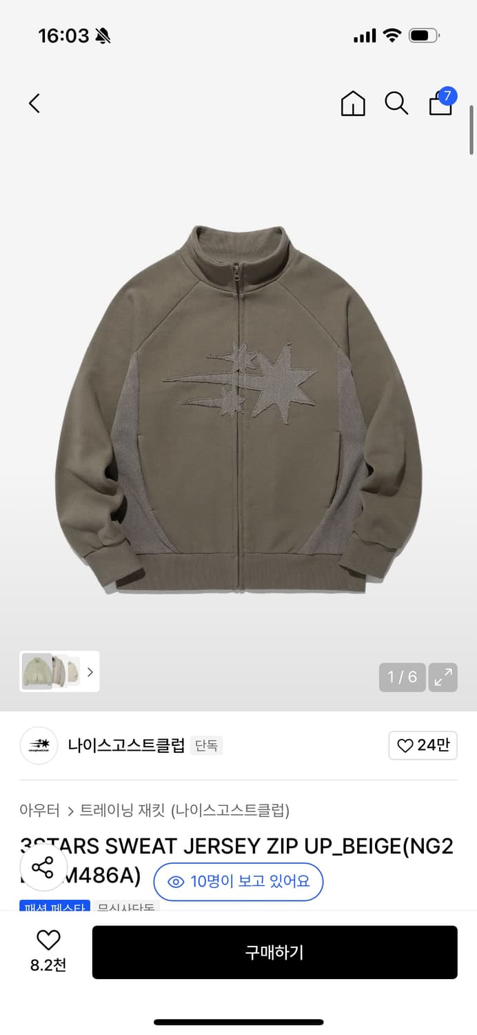 나이스고스트클럽 집업 상품이미지1