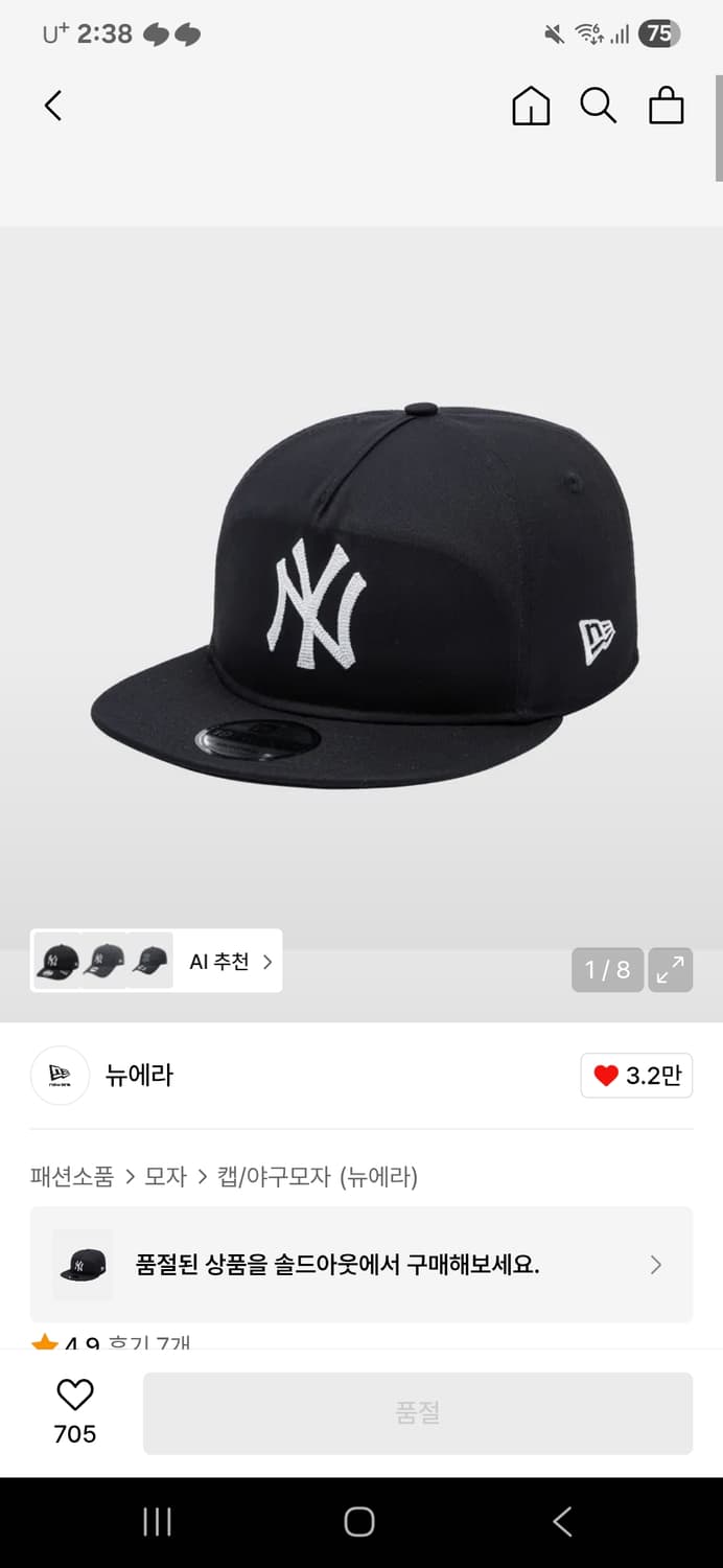 뉴에라 NY Yankees 캡모자 체인 임브로이더리 상품이미지5