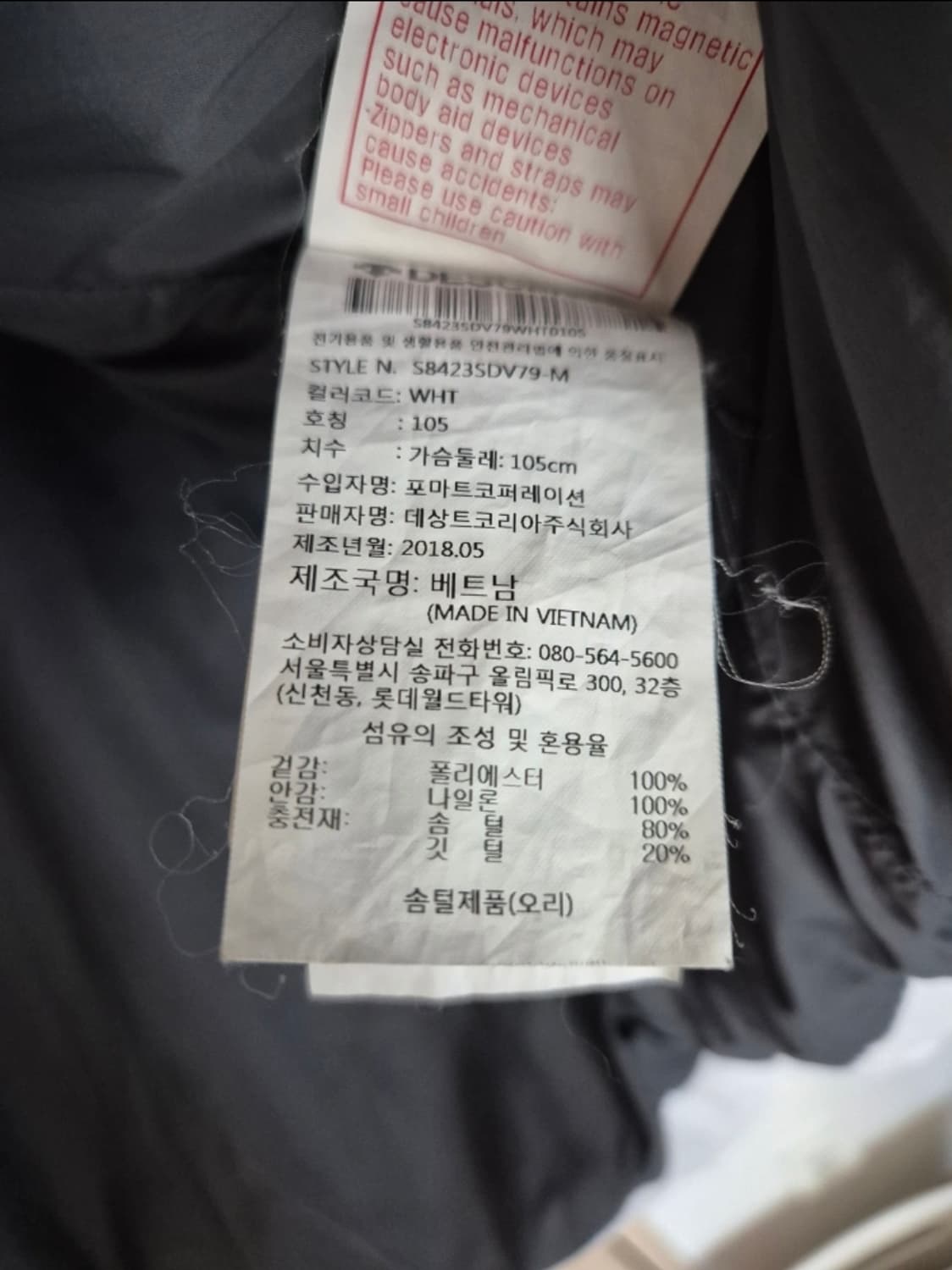 데상트 화이트 패딩조끼 xl (105) 상품이미지3