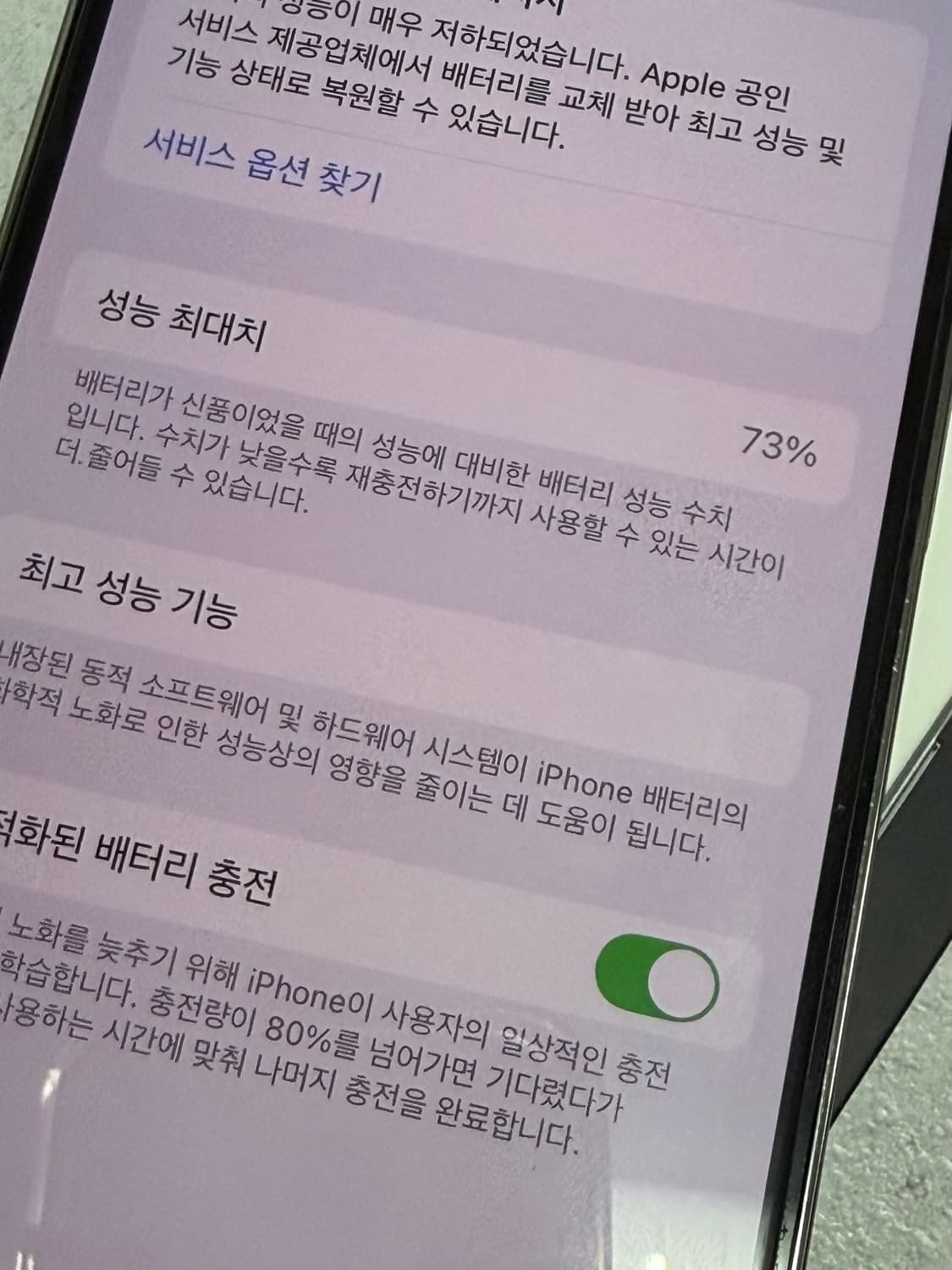 아이폰 13pro 실버 128기가 상품이미지8